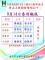 1060914颱風開診情形(泰利).jpg