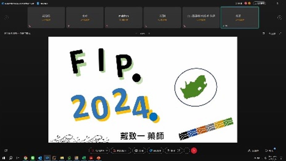 國際研討會分享經驗FIP2024