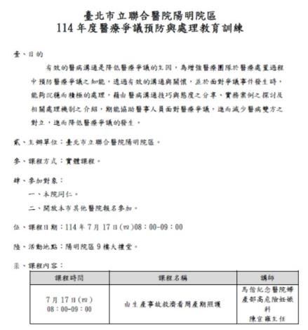 醫爭1.JPG