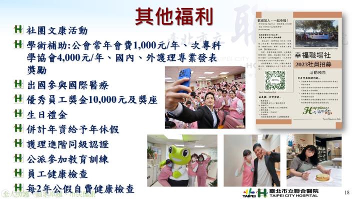 7-其他福利