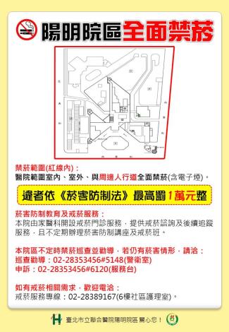 全院訊息-戒菸海報4