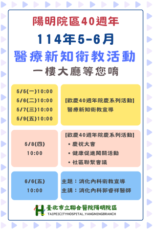 衛教宣導 (5)