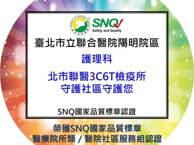2護理科SNQ.JPG