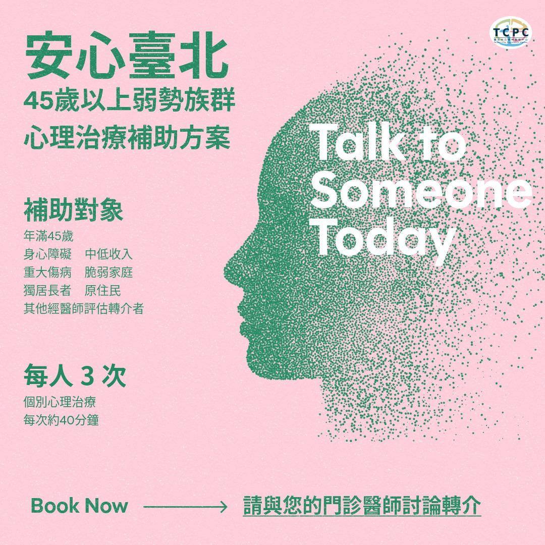 45心理治療方案ver3_0