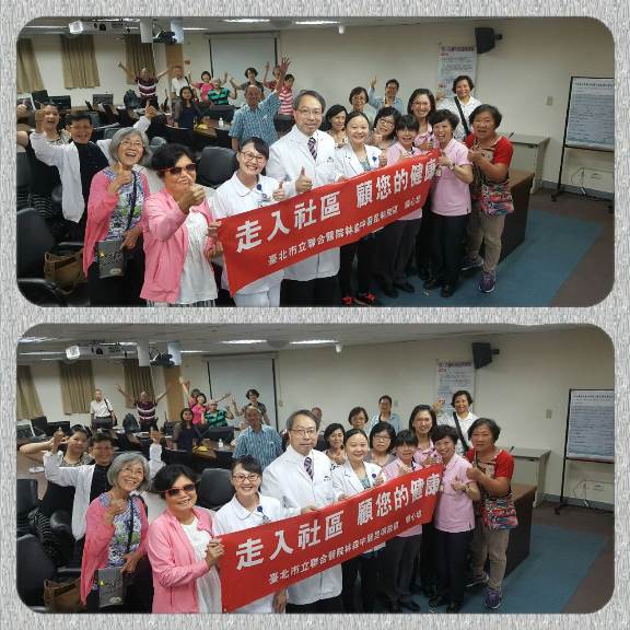 中醫社區整合照護計畫之家屬照護技巧訓練課程0810