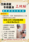 114年三伏貼海報