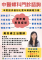 中醫婦科宣傳海報