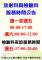 放射科服務時間公告