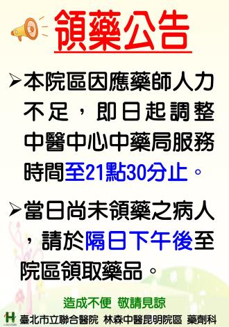 115年藥師人力不足v1