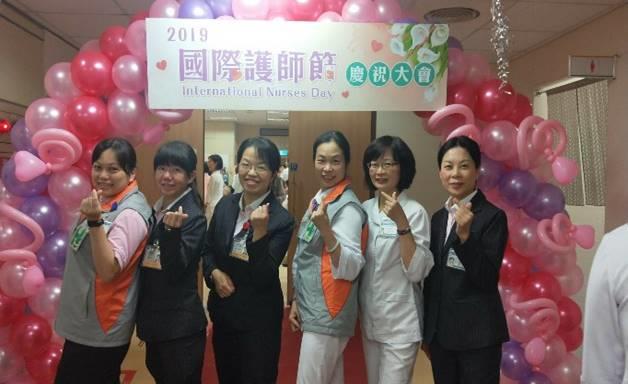 2019國際護師節慶祝