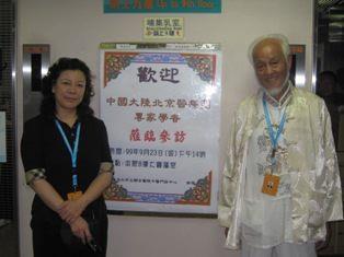99年度0923北京醫療團32位專家學者至中醫門診中心參訪-7