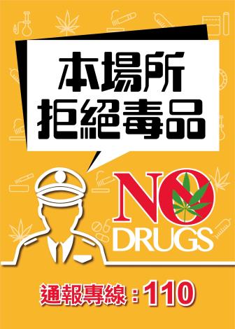 禁毒標示貼紙設計
