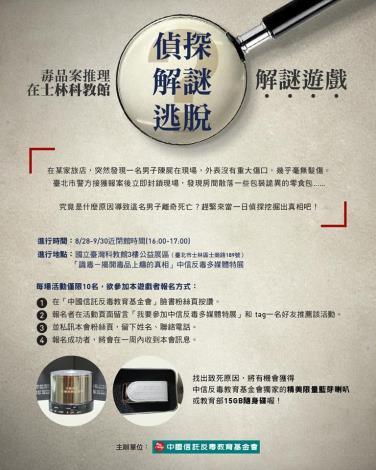 毒品偵探案解謎遊戲