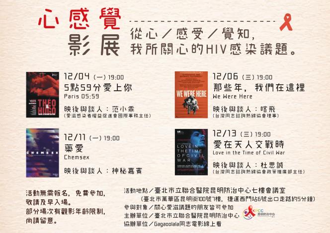 心感覺影展海報