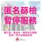 110年7月份匿篩暫停服務