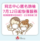 8月份愛滋匿名篩檢恢復服務