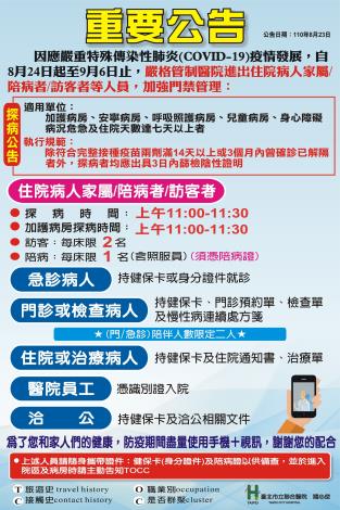 1100823門禁管理