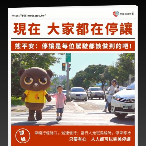 2. 路口車輛停讓行人