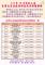 114年10月份流感社區設站一覽表-派報_1