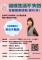 《這樣生活不失智》全國推廣活動(臺北市)
