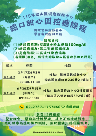 招生海報