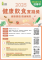 附件2-2025健康飲食實踐獎海報