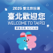 附件2.12025世壯運-圖卡-out-A