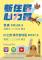 新住民廣播節目DM