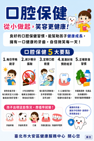 口腔保健-4