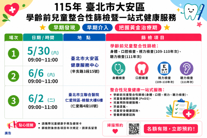 一站式篩檢場-2