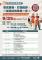 新住民企業參訪第2場DM