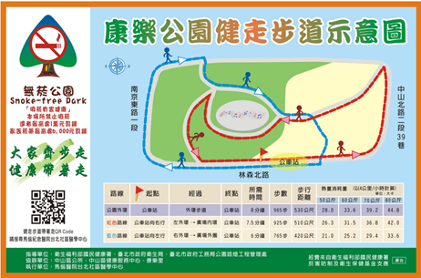 康樂公園