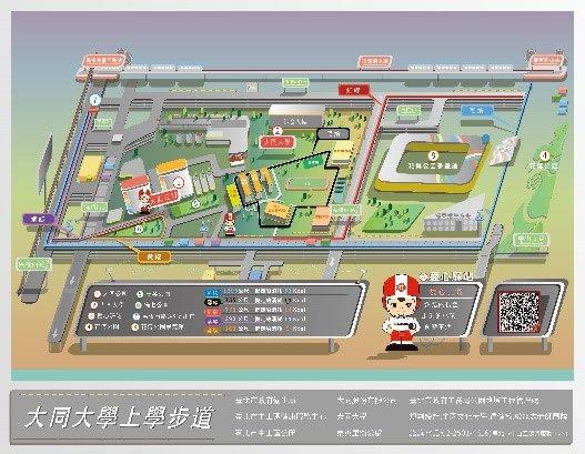 中山上學步道-大同大學
