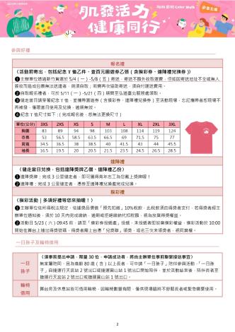 活動簡章_2