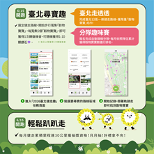 2026臺北健走趣-3