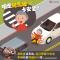 5.路口停讓