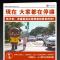 2. 路口車輛停讓行人