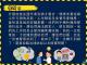 外籍人士反詐騙宣導簡報（中文版）_10