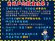 外籍人士反詐騙宣導簡報（中文版）_3