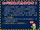 外籍人士反詐騙宣導簡報（中文版）_5