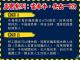 外籍人士反詐騙宣導簡報（中文版）_9