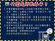 外籍人士反詐騙宣導簡報（中文版）_7
