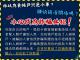 外籍人士反詐騙宣導簡報（中文版）_2