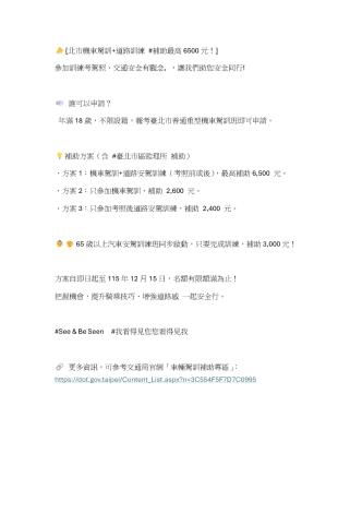 附件4-宣導文宣_1