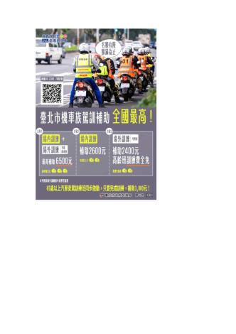 附件4-宣導文宣_2