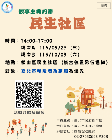 民生社區_20260806_1005