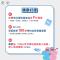 6世壯運圖卡_購票好康