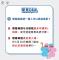 8世壯運圖卡_常見QA1