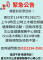 0719場地異動