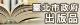 [1]機關網站首頁增列『臺北市政府出版品』連結」_ATTCH2.jpg